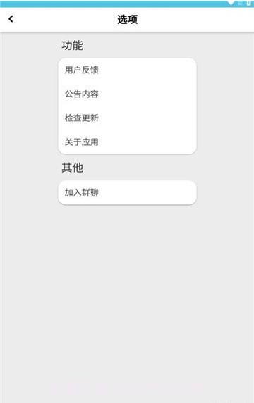 创游手册最新截图2