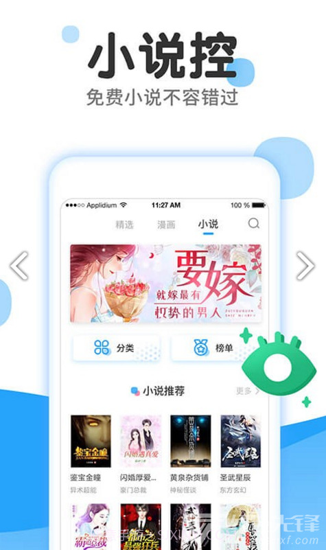 东南漫画app截图2 东南漫画app截图2
