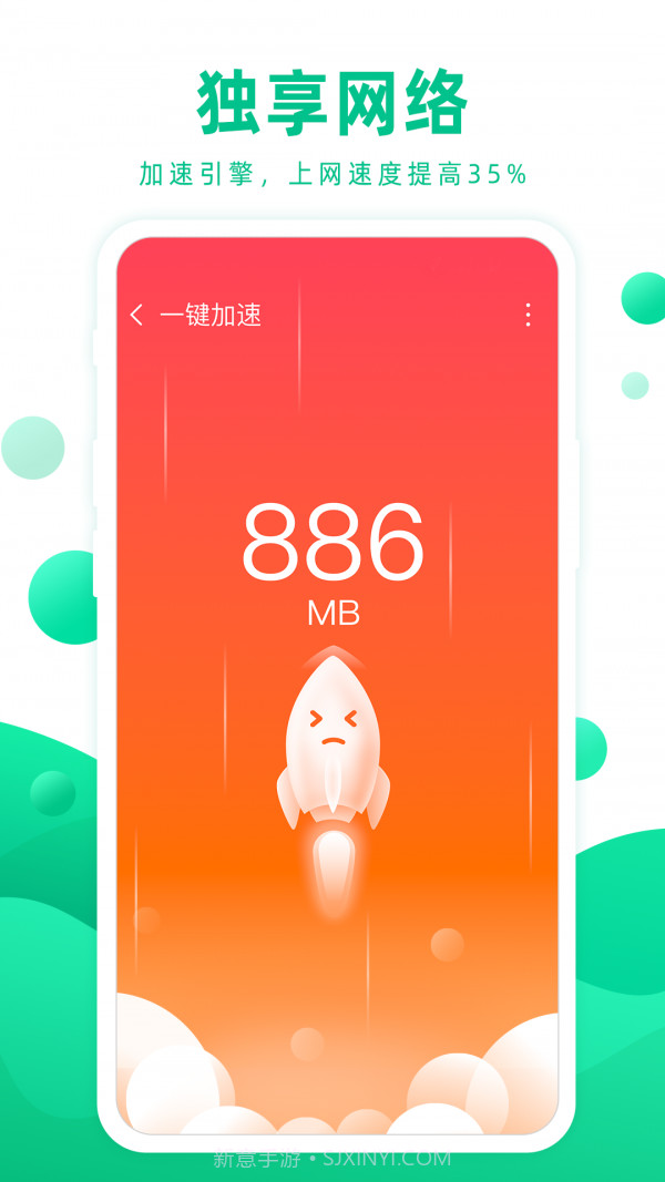 大圣清理截图4 大圣清理截图4