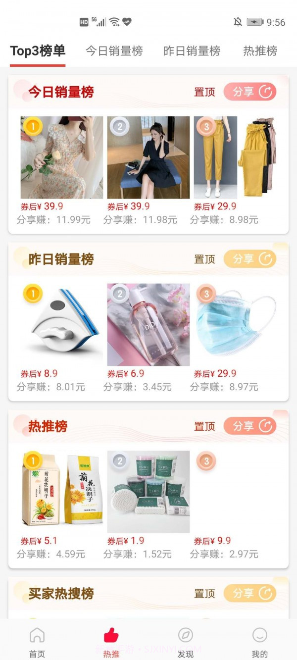 青竹最新版截图2