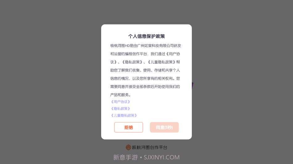 核桃河图HD截图1