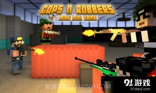 Cops N Robbers截图2