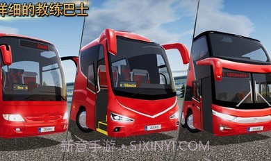 公交公司模拟器1.5.2截图3