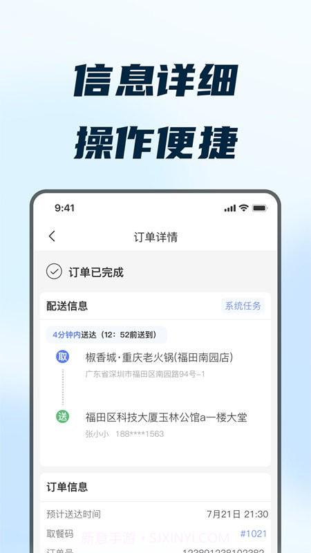 168配送端截图1 168配送端截图1
