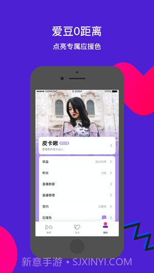Fan直播截图1 Fan直播截图1