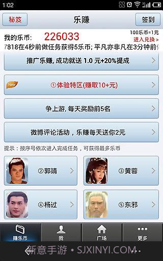 乐赚-手机赚钱截图2 乐赚-手机赚钱截图2