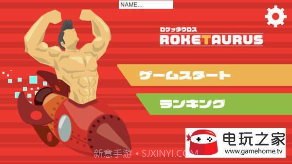 Rocketaurus火箭龙截图3