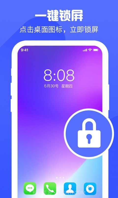 锁屏得宝截图1 锁屏得宝截图1