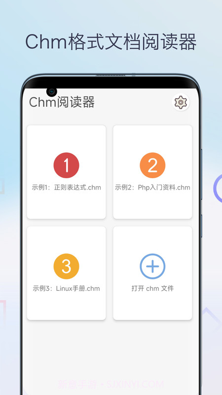 chm阅读器免费正版截图1