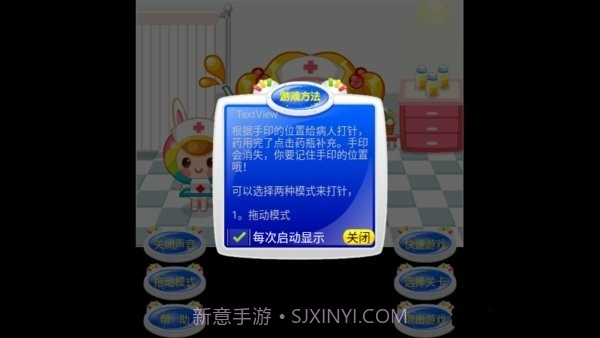 跟小美医生学打针截图2 跟小美医生学打针截图2