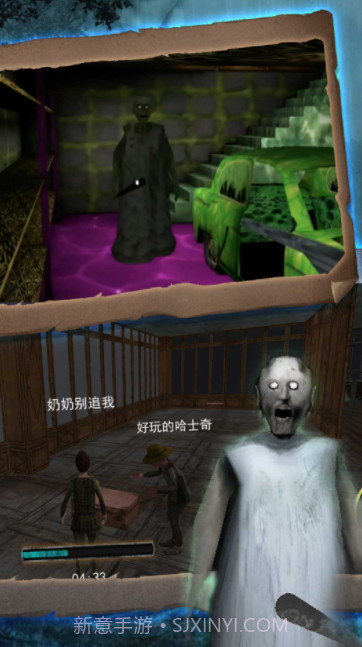 希望奶奶密室求生截图4 希望奶奶密室求生截图4