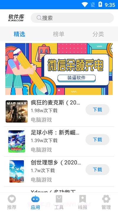 诗仙软件库截图2 诗仙软件库截图2