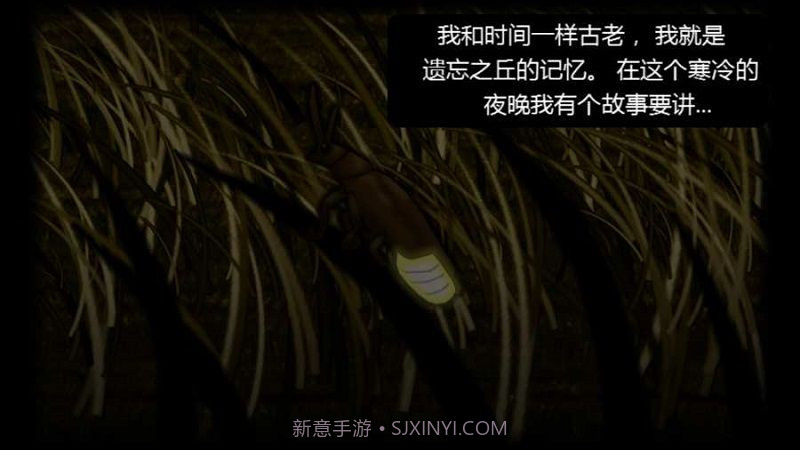 遗忘之丘纪念品截图2 遗忘之丘纪念品截图2