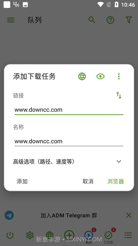 ADM截图1 ADM截图1