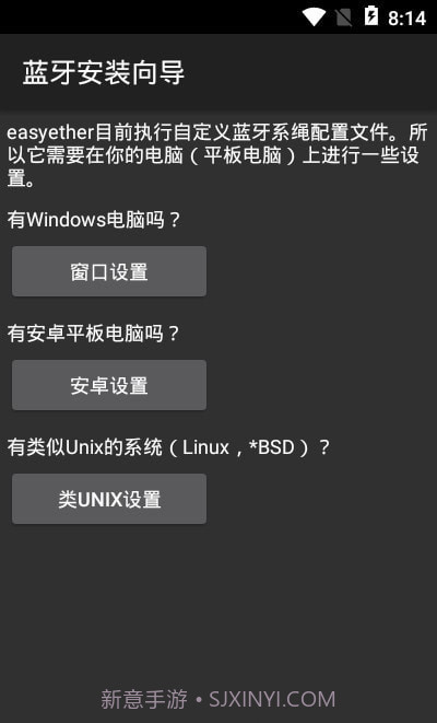 ETUSB热点共享截图2