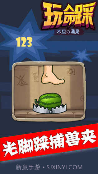 玩命踩截图4 玩命踩截图4