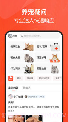 宠小帮截图4 宠小帮截图4