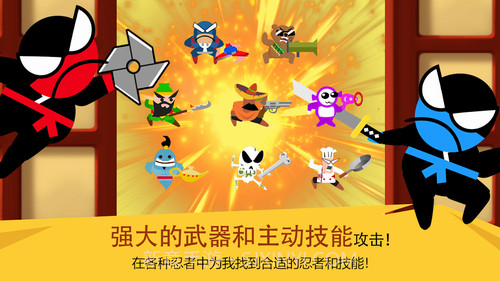 跳跃忍者大战截图2 跳跃忍者大战截图2