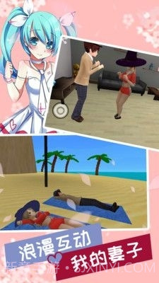 妻子模拟器3D版截图2 妻子模拟器3D版截图2