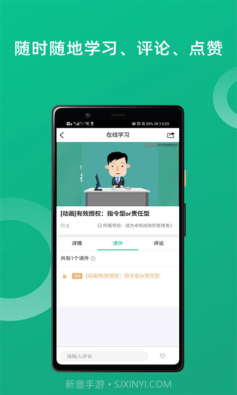 培训宝截图3 培训宝截图3