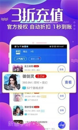 4377游戏盒子截图3 4377游戏盒子截图3