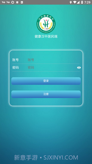 健康汉中居民端截图2 健康汉中居民端截图2