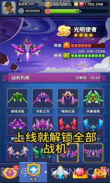 小飞机来咯截图2 小飞机来咯截图2