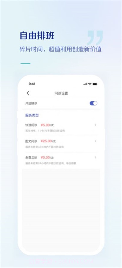 小嘟医生截图2 小嘟医生截图2