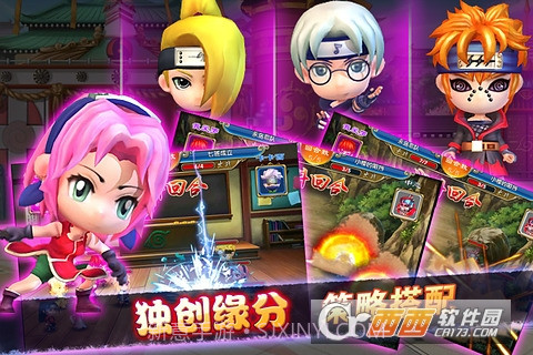 火影世界3D手游截图2