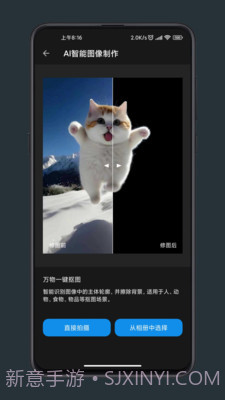 修图工匠截图4 修图工匠截图4