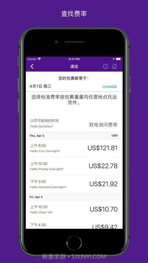FedEx截图3