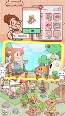 全民农场家园截图2