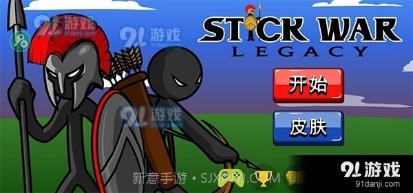 火柴人战争遗产召唤版截图4 火柴人战争遗产召唤版截图4