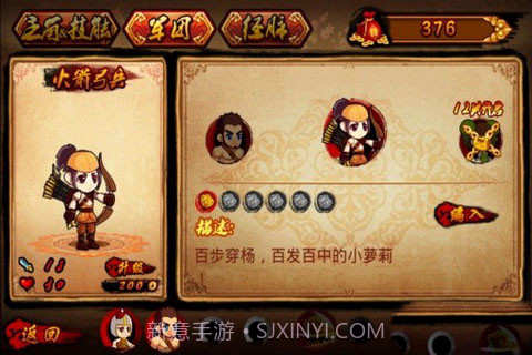 兰陵王截图4 兰陵王截图4