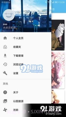e站白色版截图2 e站白色版截图2