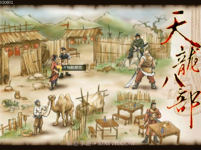 天龙八部天佛降世截图2 天龙八部天佛降世截图2