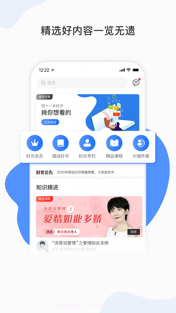 能量时光截图1 能量时光截图1