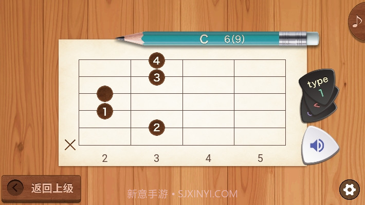 吉他和弦库截图3 吉他和弦库截图3