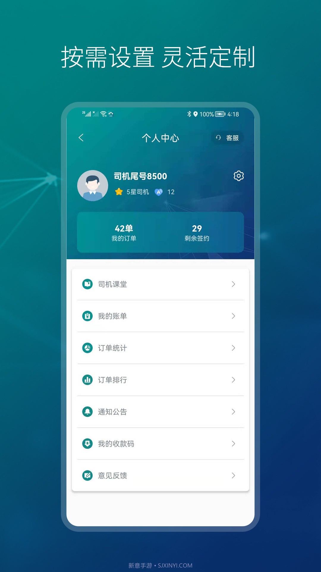 小象代驾截图3 小象代驾截图3