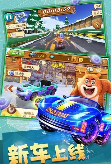 熊出没之3D赛车2免费版截图3 熊出没之3D赛车2免费版截图3