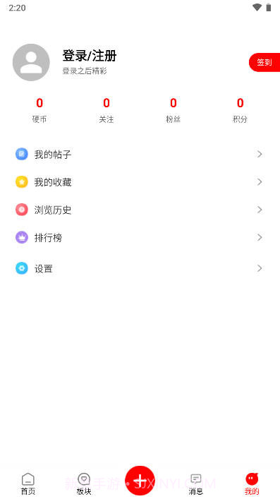 奇趣社区截图3