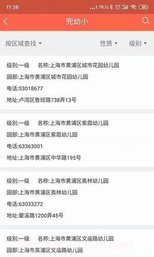 袋鼠兜截图5 袋鼠兜截图5