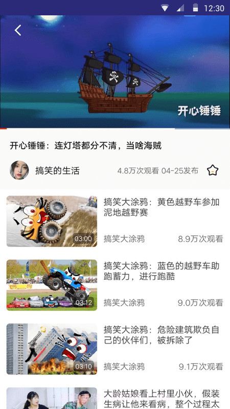 看吖视频截图2 看吖视频截图2