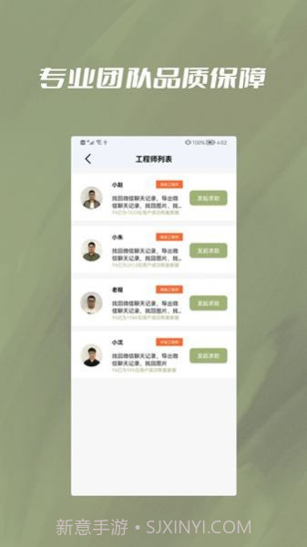 极速恢复小精灵截图3 极速恢复小精灵截图3