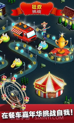 餐车厨师截图1 餐车厨师截图1