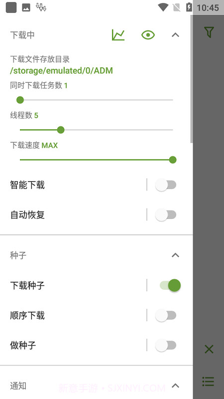 ADM截图3 ADM截图3