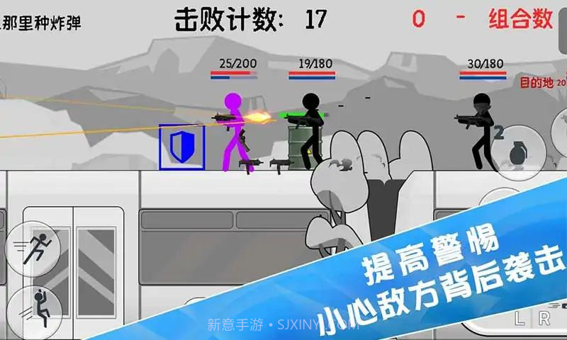 火柴人特种兵战争截图2