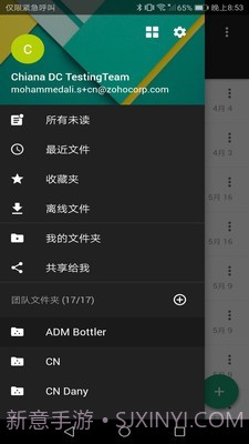 Zoho WorkDrive截图3