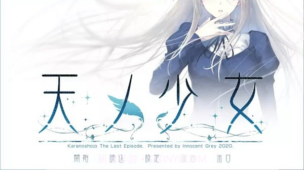 天之少女截图2 天之少女截图2