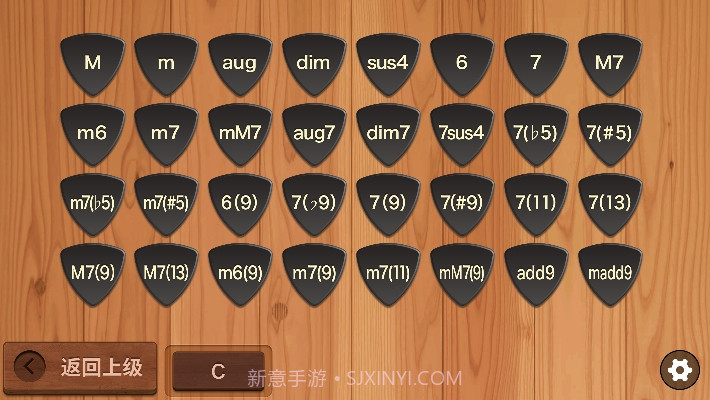 吉他和弦库截图2 吉他和弦库截图2